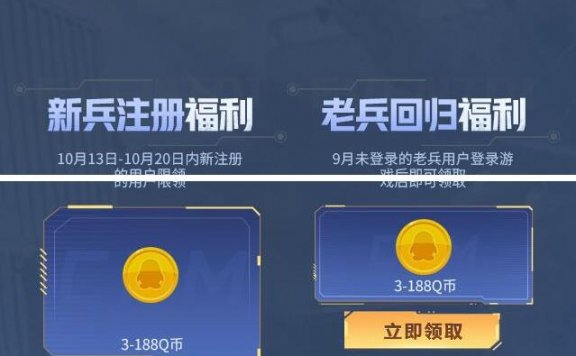 CF老兵幸运用户登录领3-188QB