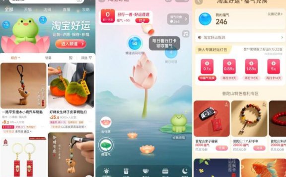 淘宝好运打卡兑换7.86元红包