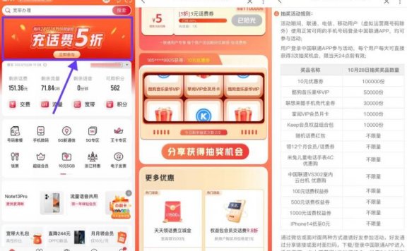 联通五折日抽酷狗音乐VIP月卡