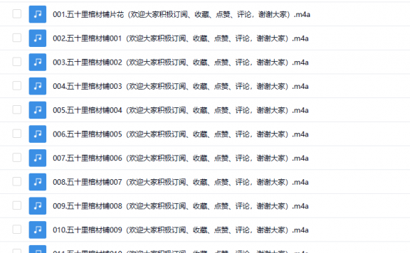 【有声书】《五十里棺材铺》 精品双播 恐怖巨献