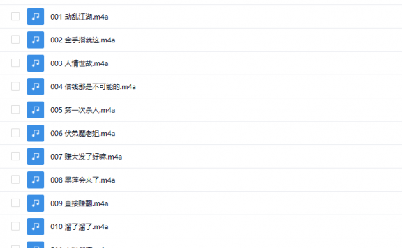 【有声书】《长生武道：我用气血无限加点》 稳如老狗丨热血玄幻丨多人有声剧