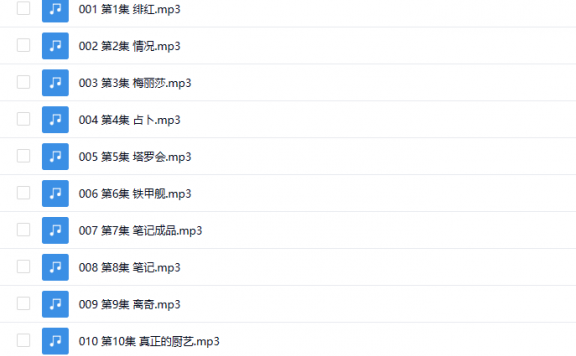 【有声书】《诡秘之主》 多人有声剧丨西方奇幻克苏鲁 作者:乌贼