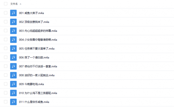【有声书】《师尊你不对劲啊》 系统修仙|轻松日常|玄幻多人有声剧