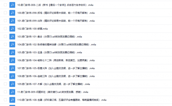 【有声书】《奇门卦师》 苍竹 悬疑&搞笑多人有声小说