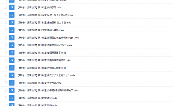 【有声书】《全世界只有我知道轮回剧情》 无限流 精品多人有声剧