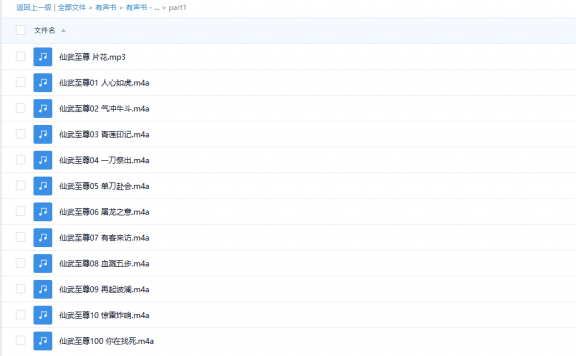 【有声书】《仙武帝尊》 门派废徒再踏仙武 极限帝尊仙武传