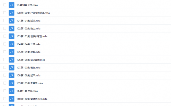 【有声书】《风水先生手记》 恐怖阴阳八卦阵 多人有声剧
