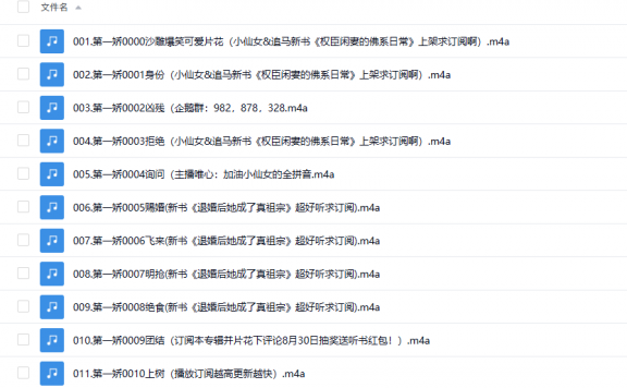 【有声书】《第一娇》 喜马最爆笑之一穿越小说