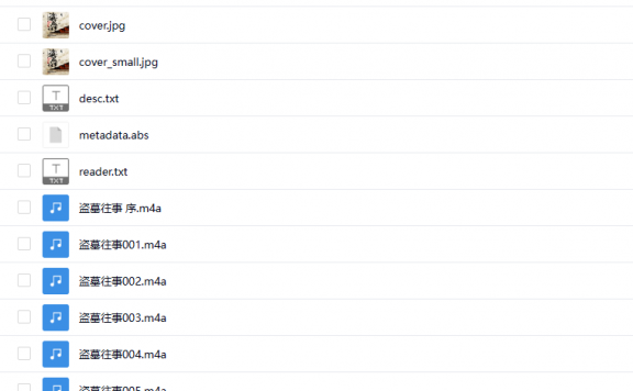 【有声书】《盗墓往事》 新疆盗墓家族的自传史