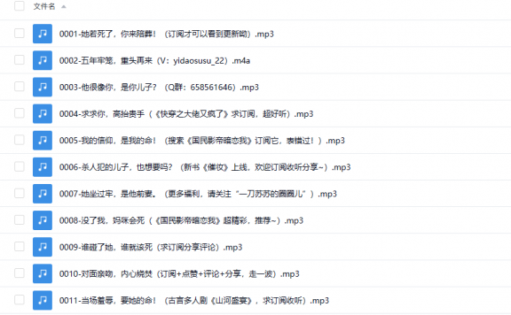【有声书】《你是我的万千星辰》 都市虐恋言情 一刀苏苏