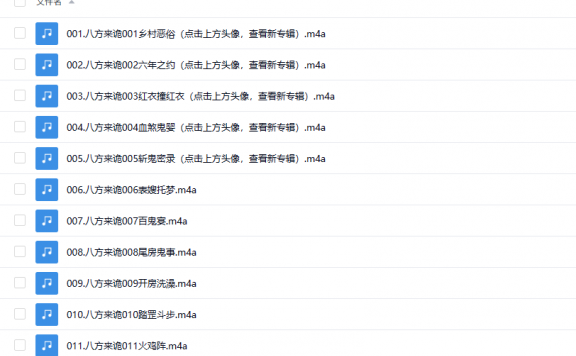 【有声书】《八方来诡》 搞笑恐怖灵异 霄旭演播