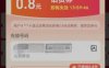 0.2元充1元话费 淘宝领0.8元话费券