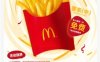 麦当劳免费领1份薯条中份 需任消