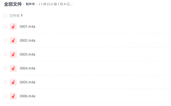 【有声书】《井口战役》 作者：核动力战列舰 播音：月下江枫