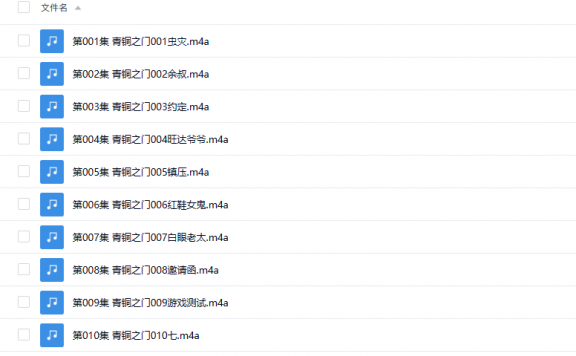 【有声书】《 金沙古卷-全集》 鱼离泉.演播北笙
