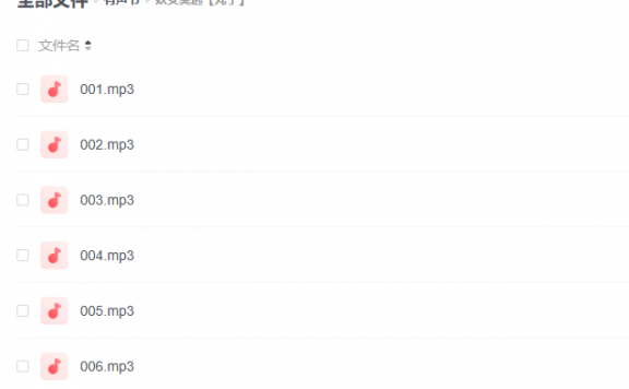 【有声书】《妖女莫逃》 作者:零度 播音:丸子