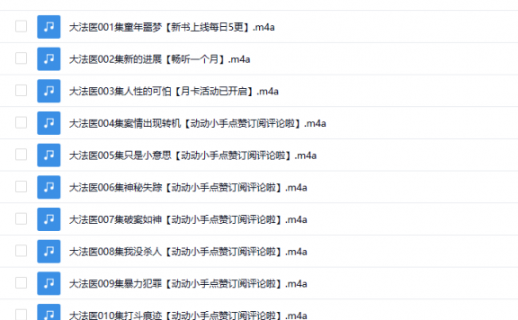 【有声书】《大法医》都市悬疑惊悚推理案件-高智商犯罪