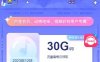 移动用户免费领咪咕音乐30GB流量