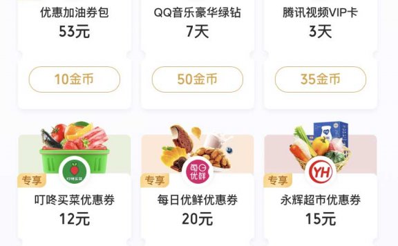 微信支付有优惠兑交行、平安、中行立减金等