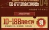 暗区突围新注册5级领10-188元微信红包