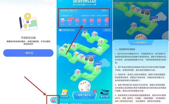 陌陌连续签到7天领随机红包