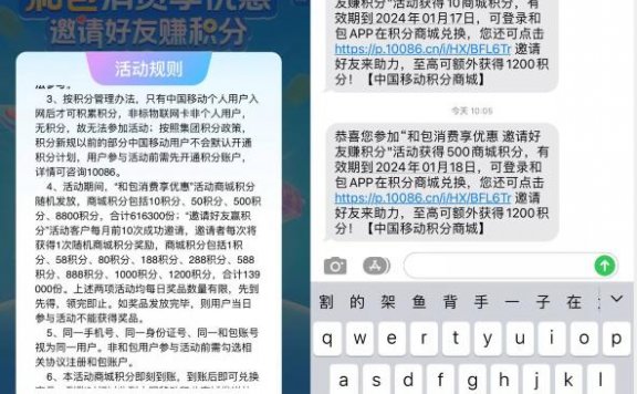 和包享优惠抽2次10~8800积分