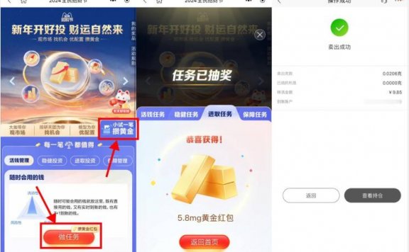 招商招财节简单领8~13亓黄金