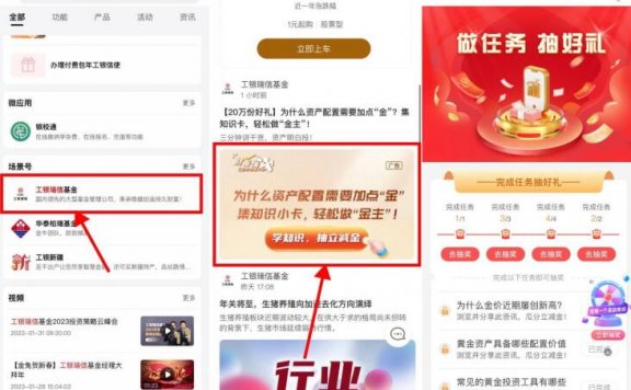 工行浏览分享抽1或2元立减金