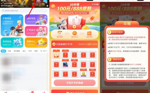 TT语音签到30天领100亓红包