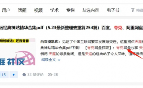 如何加入夸克网盘推广活动?附多图完整教程!