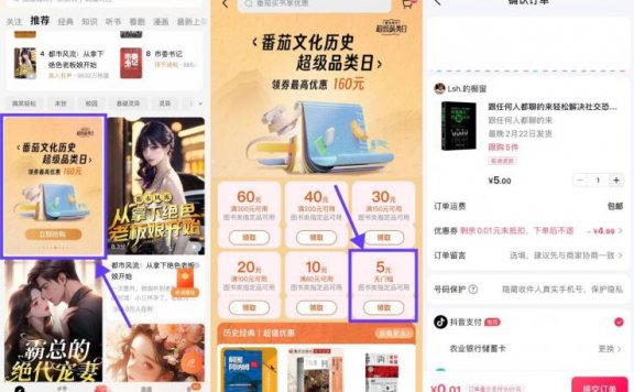 番茄小说文化日0.01亓撸书本