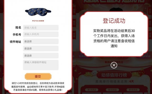 芒果动感超级盲盒抽实物包邮