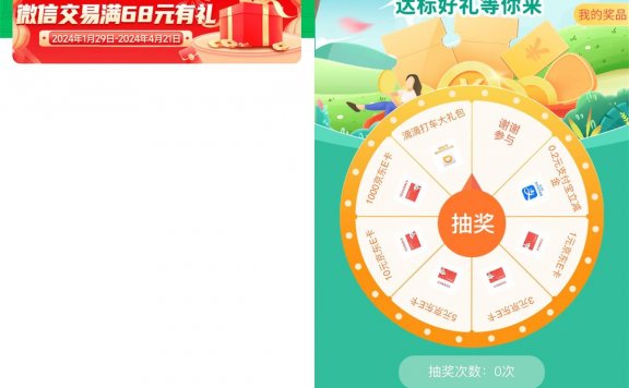 邮储好礼汇消费达标抽京东E卡