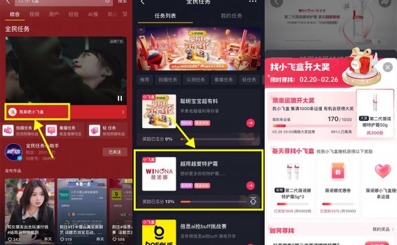 抖音每天搜索找小飞盒抽实物