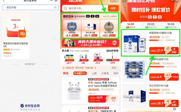 淘宝百亿补贴25亓撸一箱纯甄