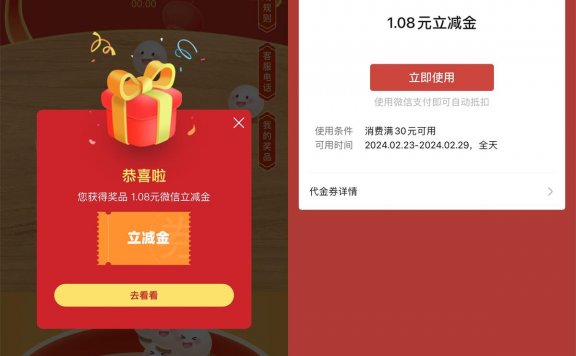 工行元宵抽1~18元微信立减金