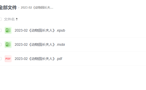 【电子书】《动物园长夫人》